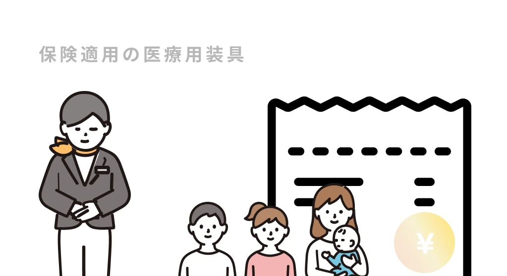 医療用装具について家族に説明する場面のイラスト